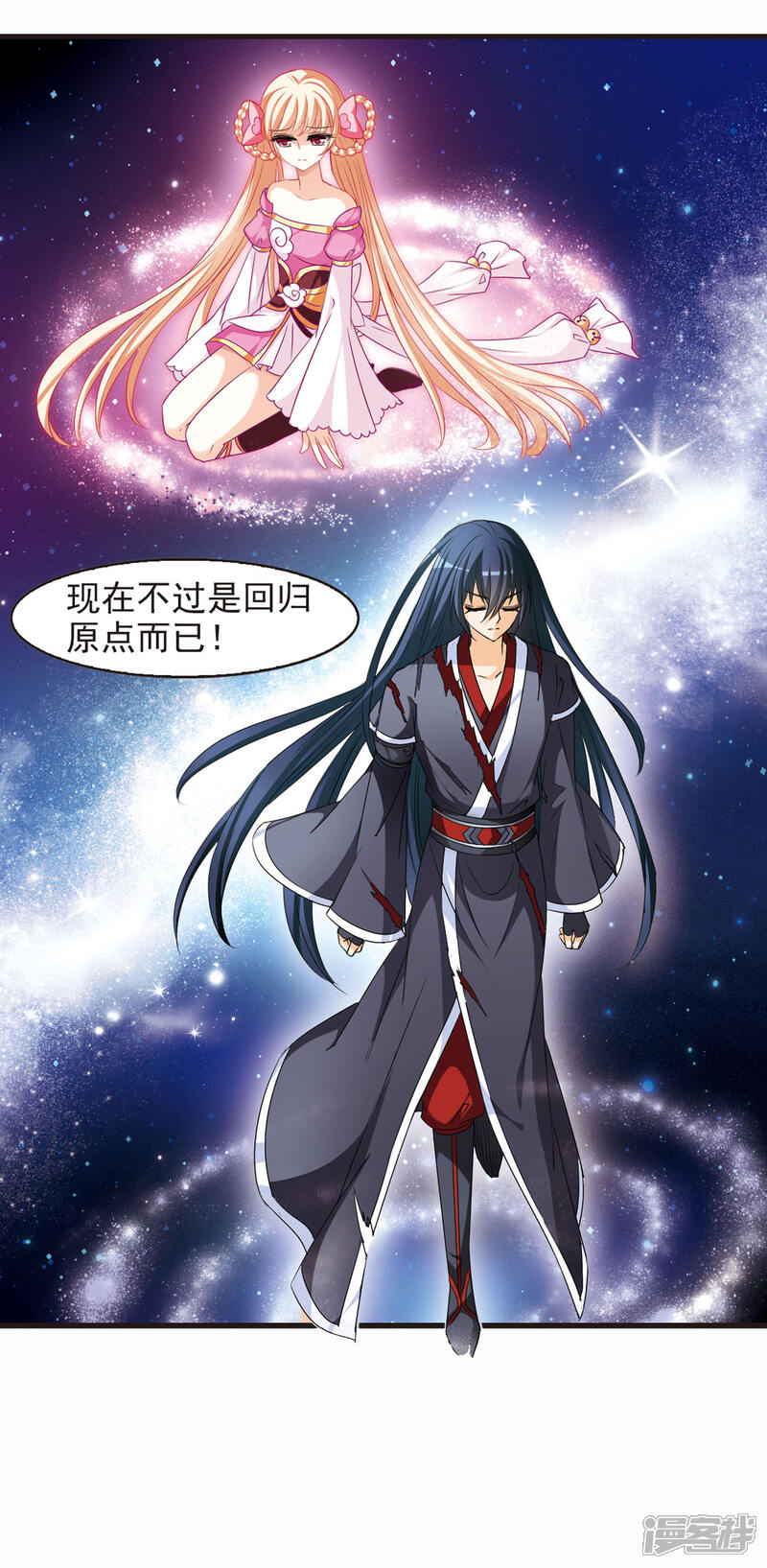 第51话咫尺天涯3-风起苍岚-松鼠200（第16张）