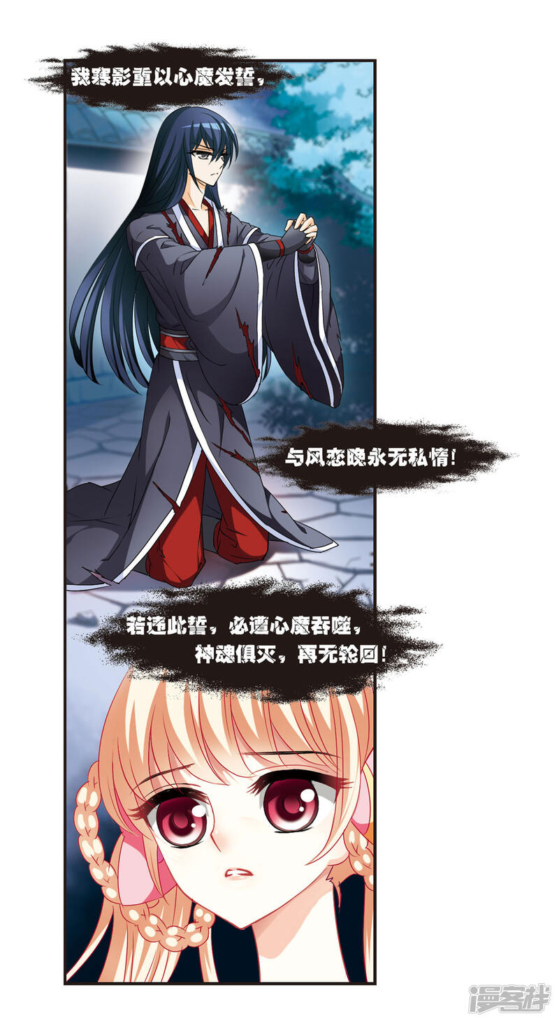 第51话咫尺天涯3-风起苍岚-松鼠200（第13张）