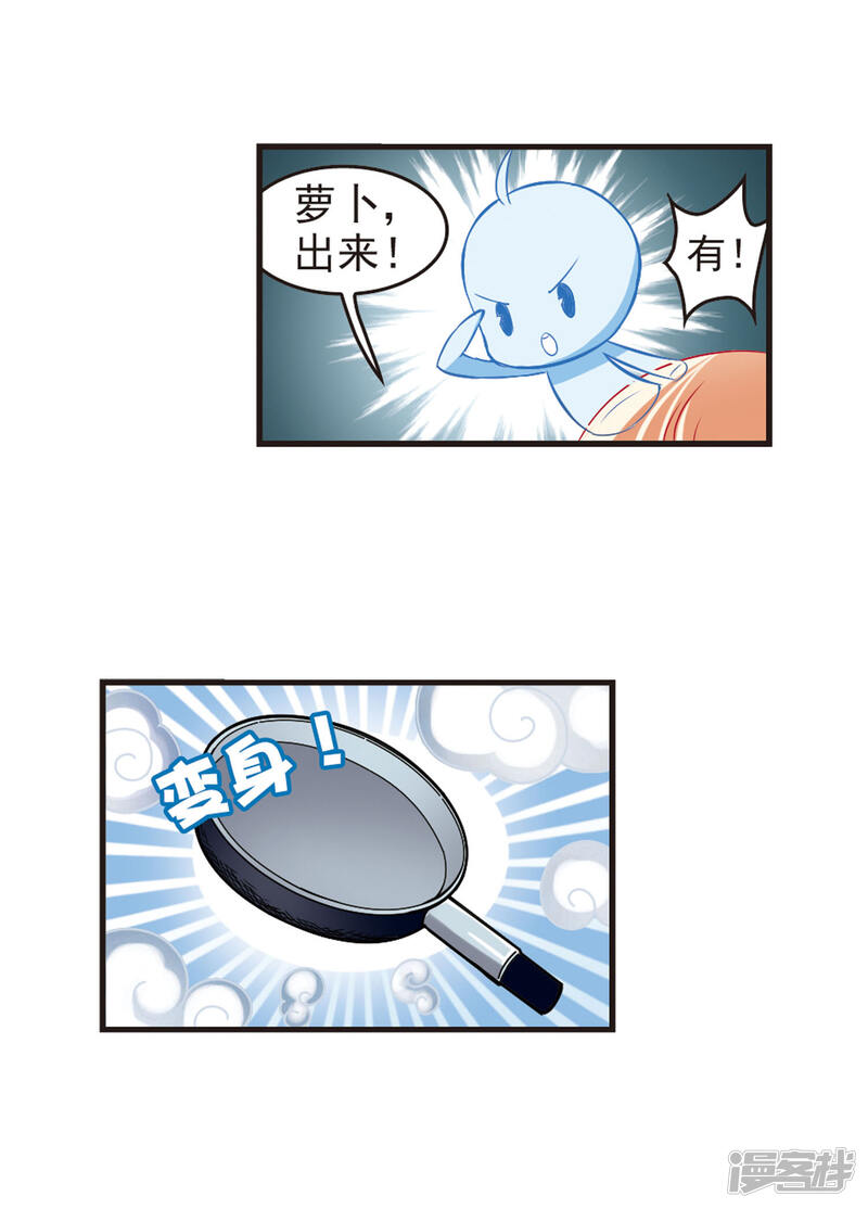 第52话有仇不报非女子1-风起苍岚-松鼠200（第14张）