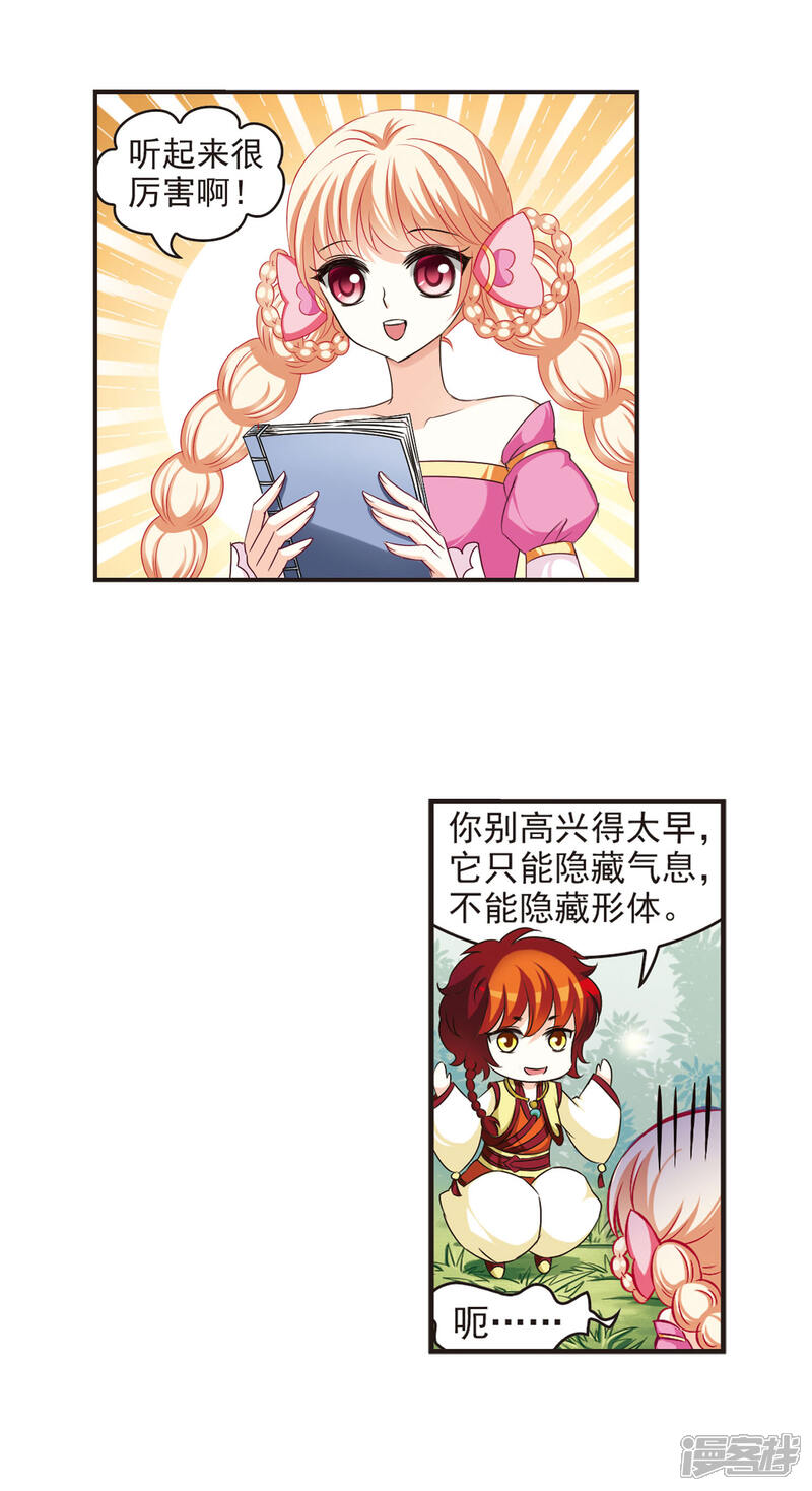 【风起苍岚】漫画-（第54话 有仇不报非女子3）章节漫画下拉式图片-3.jpg