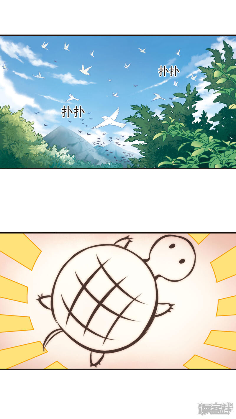 第54话有仇不报非女子3-风起苍岚-松鼠200（第12张）