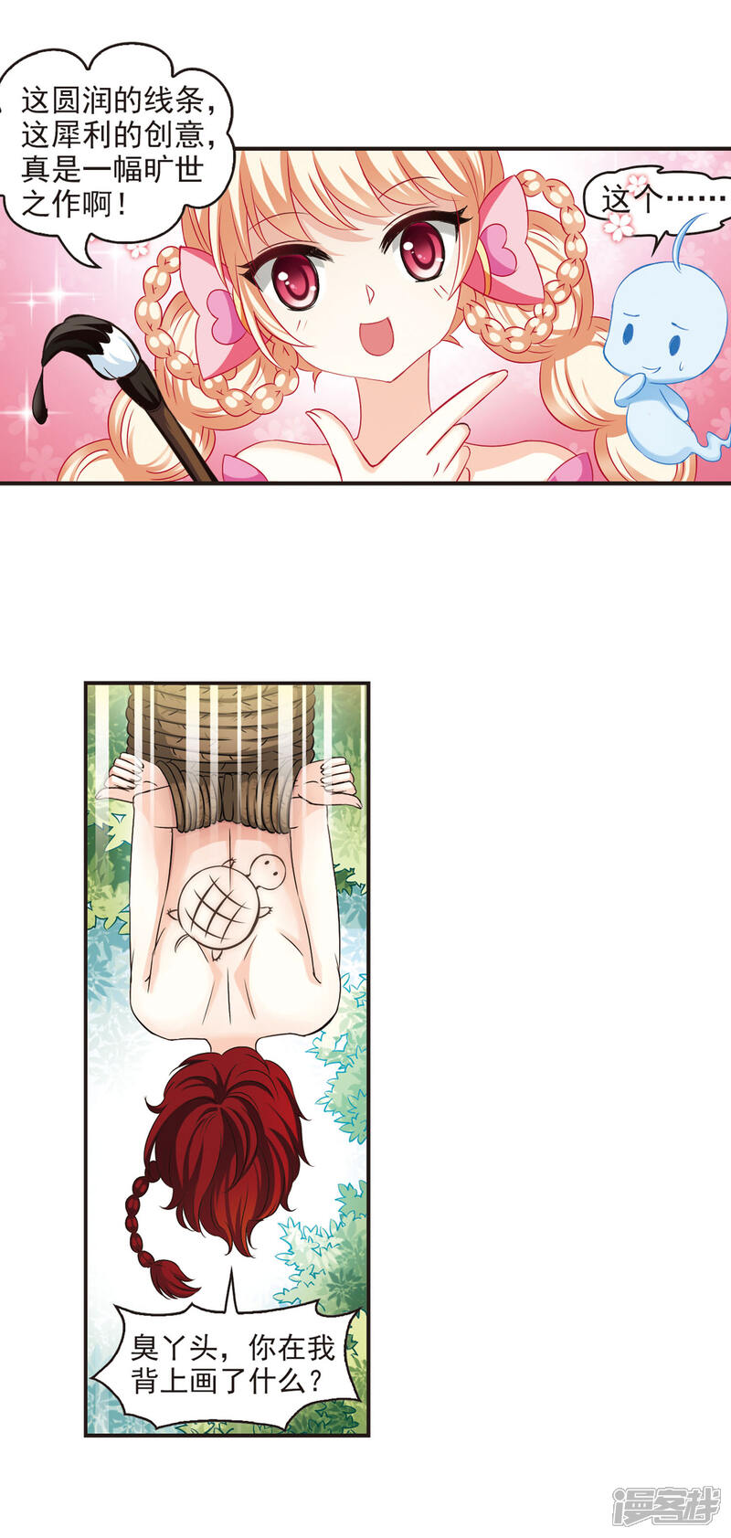 第54话有仇不报非女子3-风起苍岚-松鼠200（第13张）