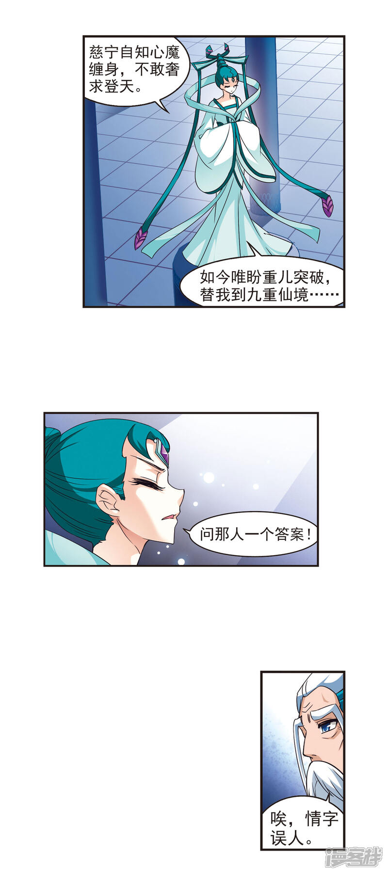 第56话修炼之道2-风起苍岚-松鼠200（第3张）