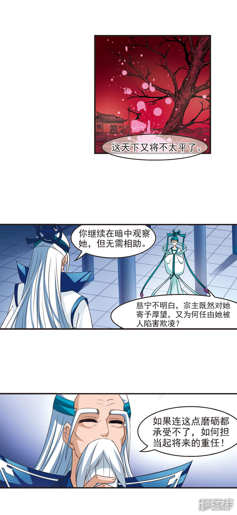 第56话修炼之道2-风起苍岚-松鼠200（第5张）