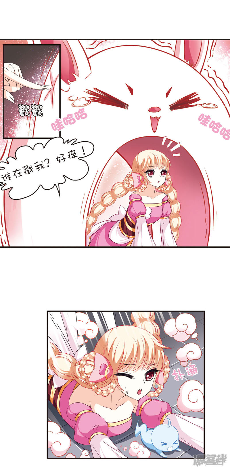 第56话修炼之道2-风起苍岚-松鼠200（第13张）