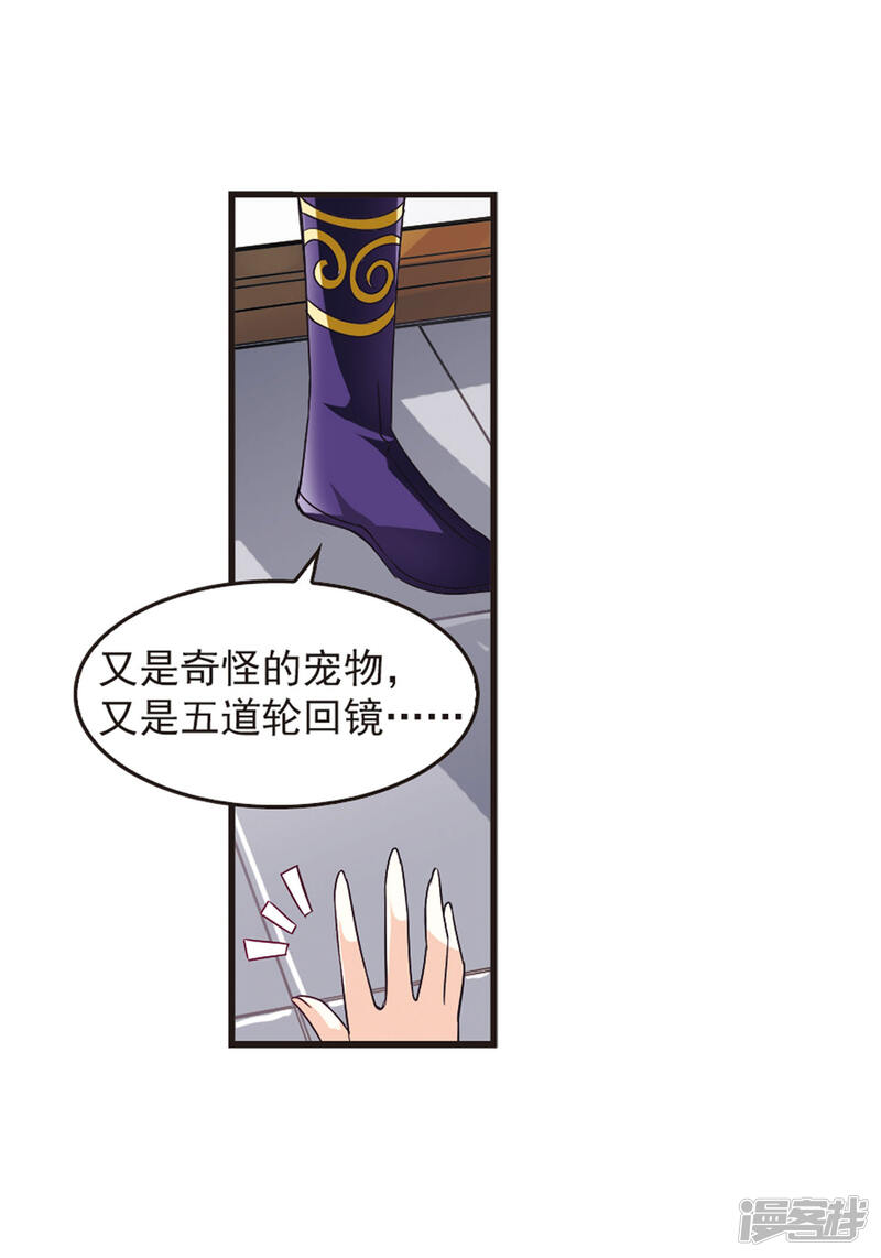 第56话修炼之道2-风起苍岚-松鼠200（第14张）