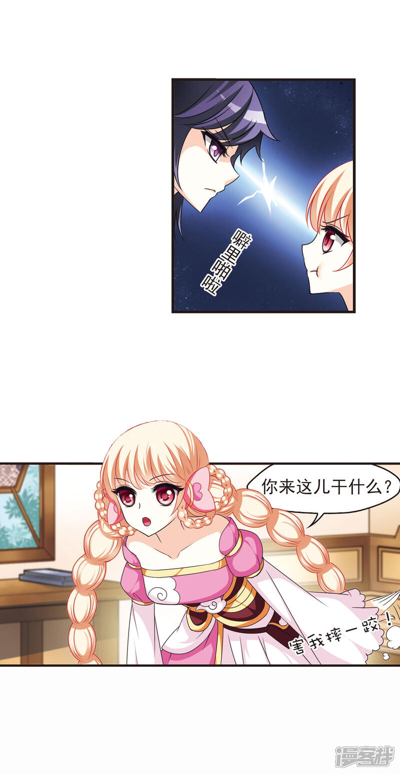 第56话修炼之道2-风起苍岚-松鼠200（第16张）