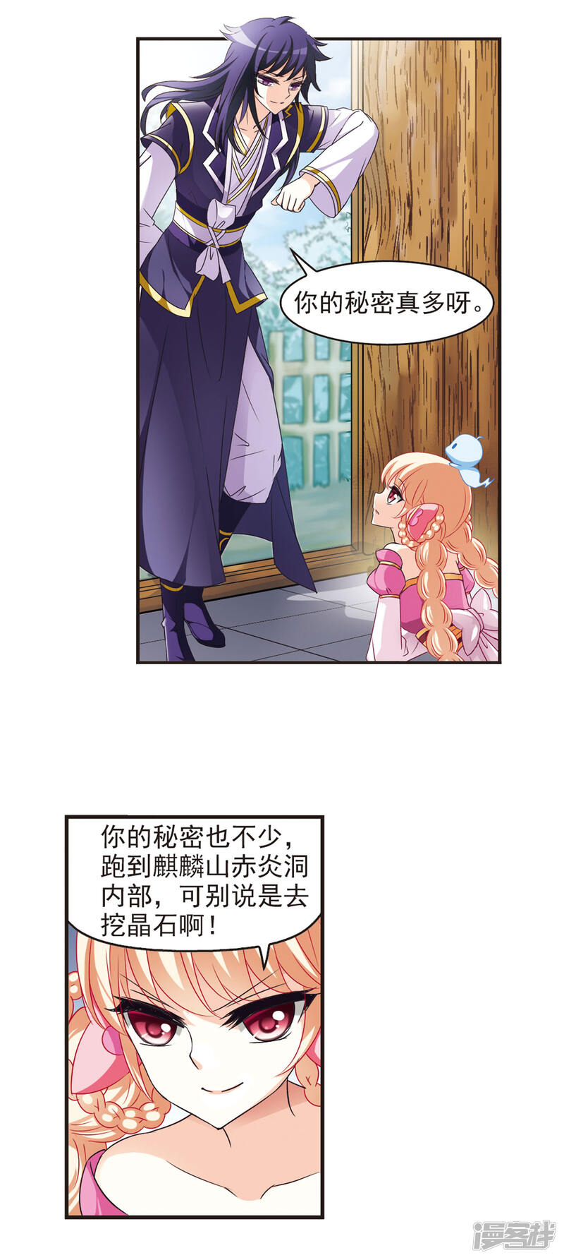 第56话修炼之道2-风起苍岚-松鼠200（第15张）