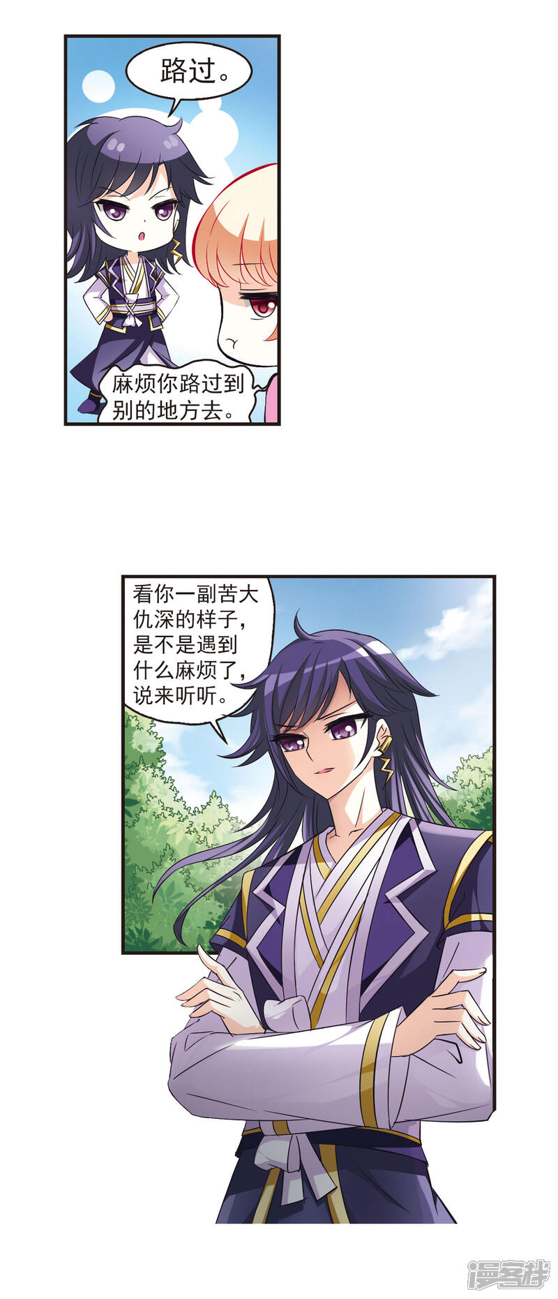第57话修炼之道3-风起苍岚-松鼠200（第2张）