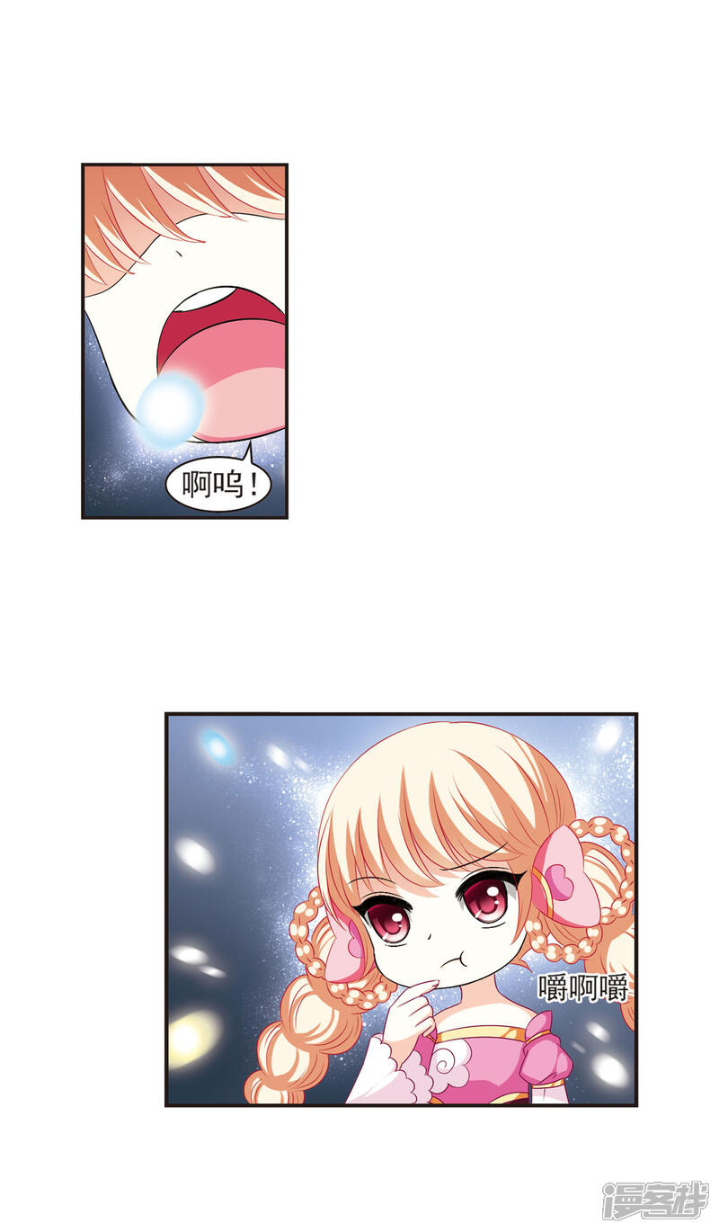 第58话等级狂飙1-风起苍岚-松鼠200（第4张）