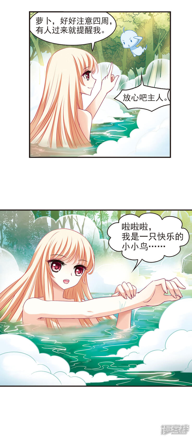 第58话等级狂飙1-风起苍岚-松鼠200（第11张）