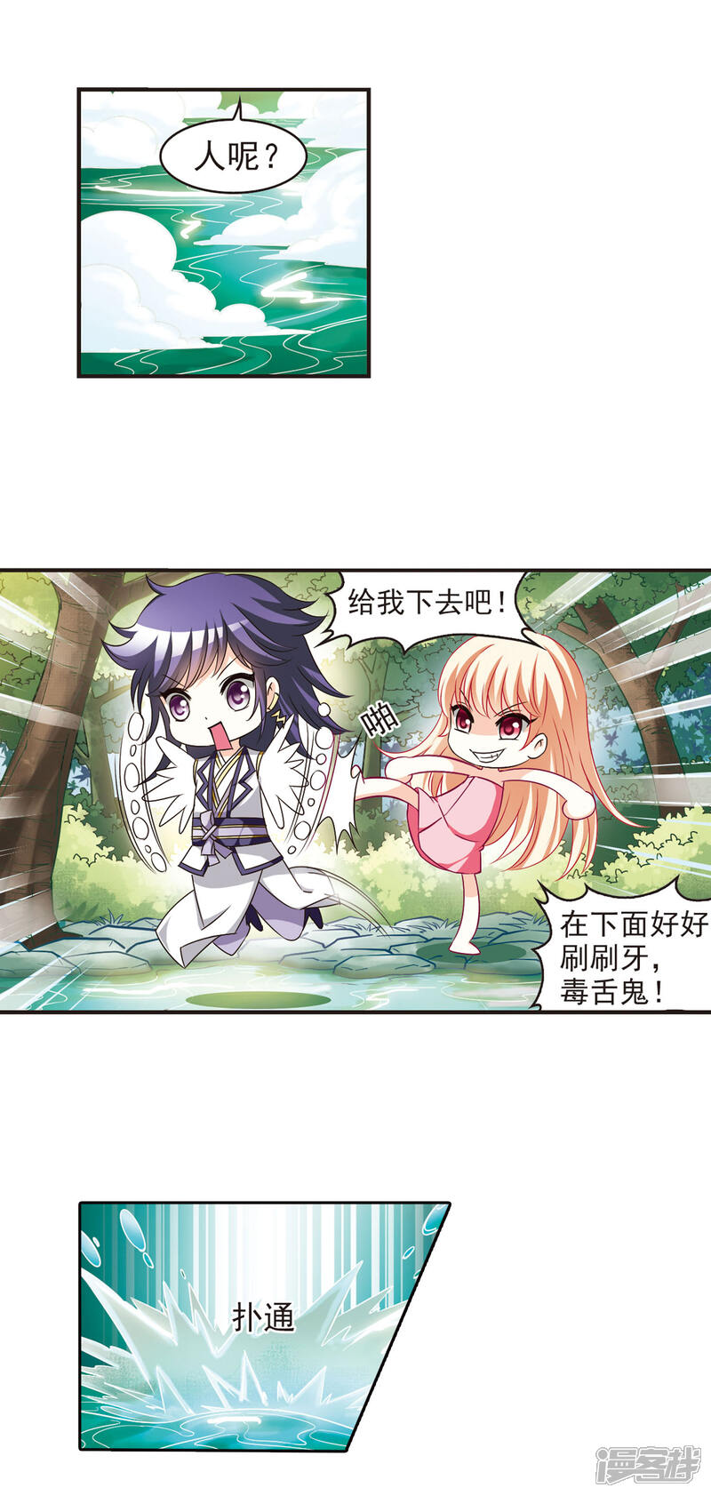 第59话等级狂飙2-风起苍岚-松鼠200（第7张）