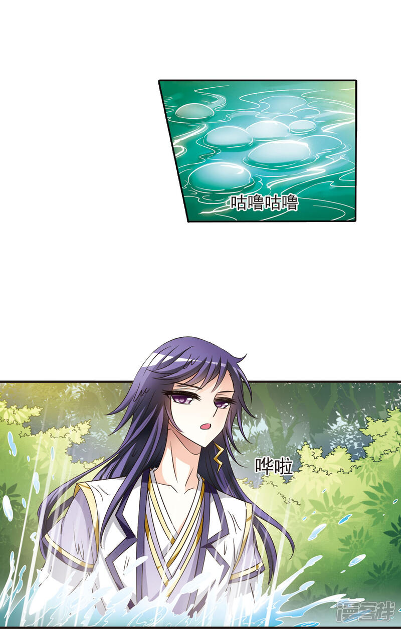 第59话等级狂飙2-风起苍岚-松鼠200（第8张）