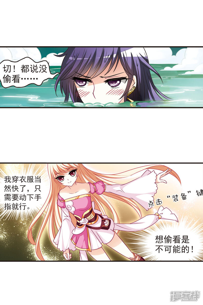 第59话等级狂飙2-风起苍岚-松鼠200（第10张）