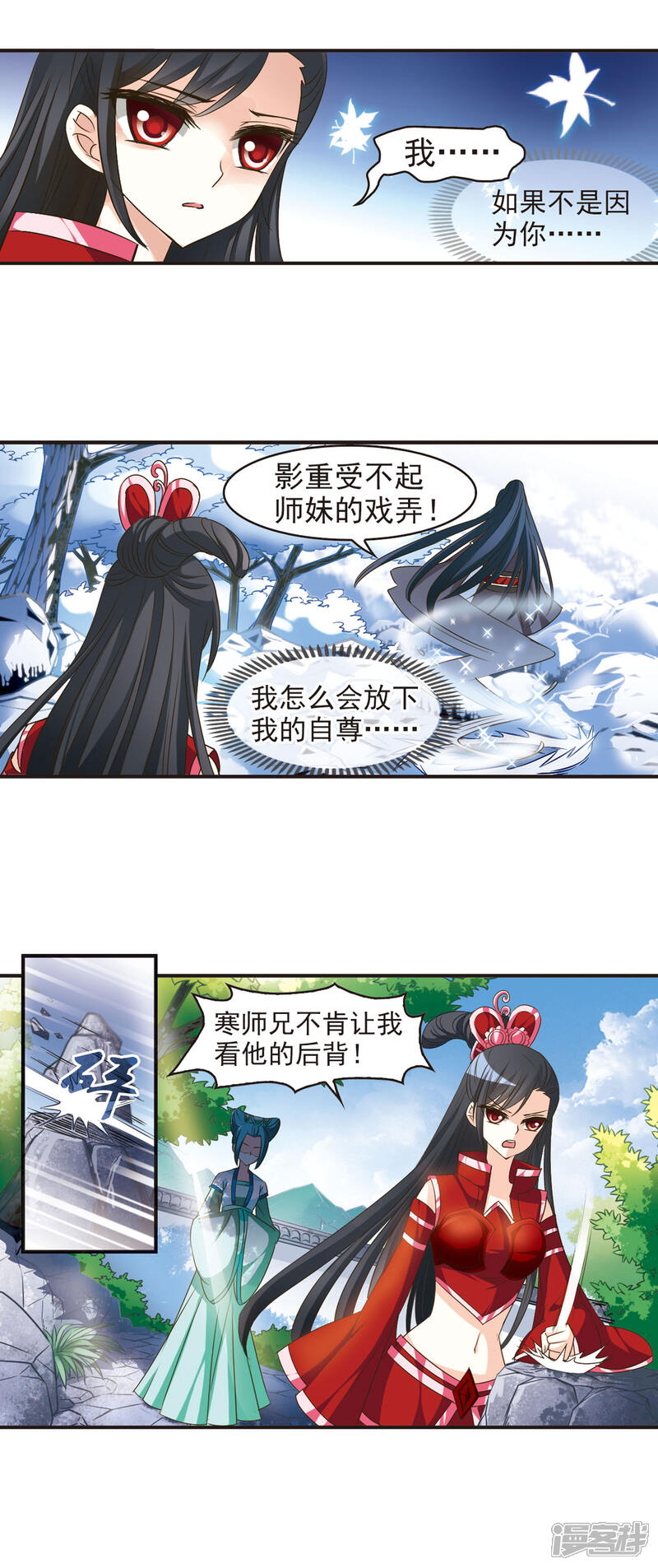 【风起苍岚】漫画-（第41话 祸心2）章节漫画下拉式图片-3.jpg