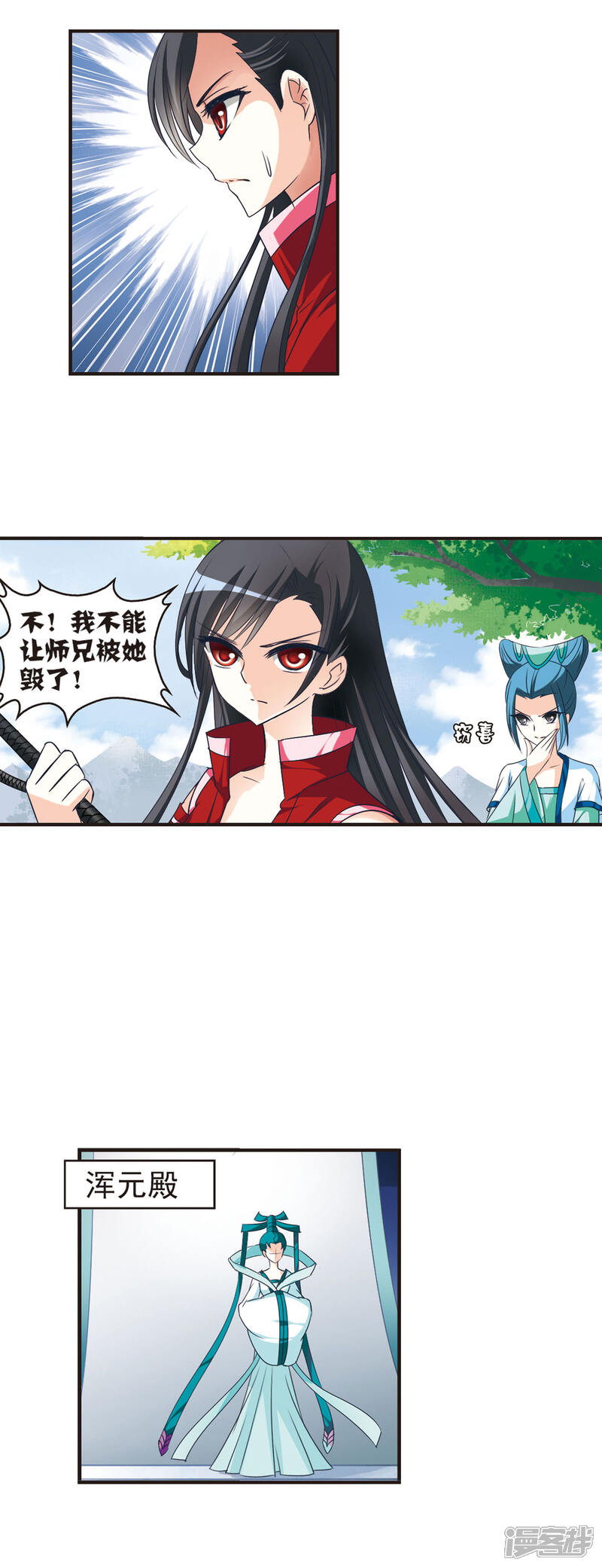 第41话祸心2-风起苍岚-松鼠200（第13张）