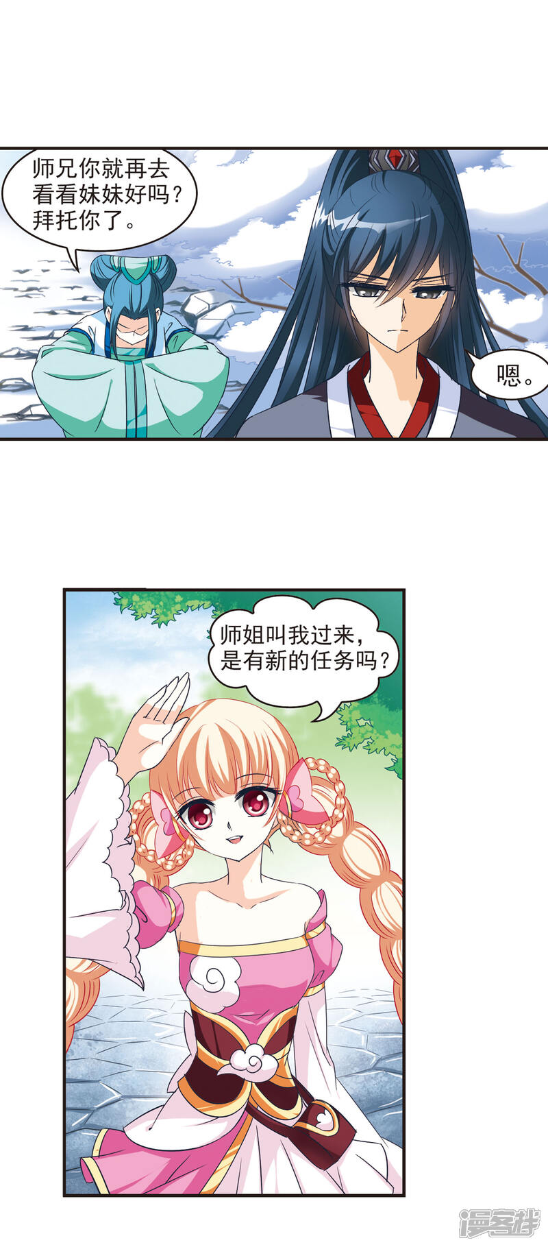 【风起苍岚】漫画-（第42话 祸心3）章节漫画下拉式图片-7.jpg