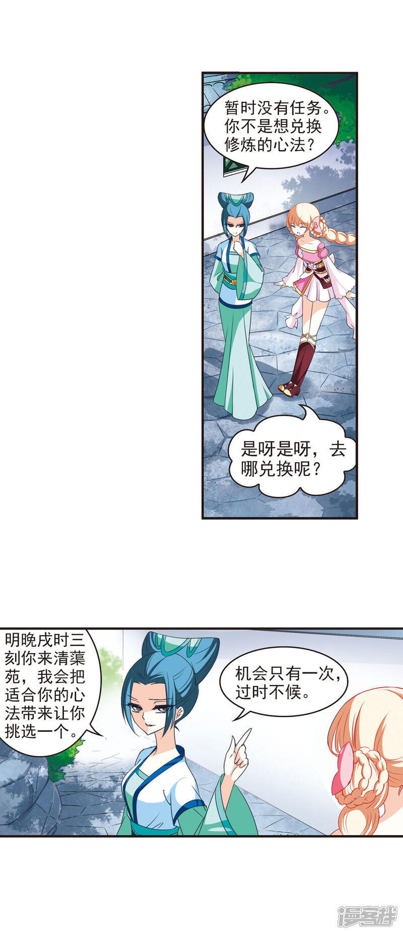 【风起苍岚】漫画-（第42话 祸心3）章节漫画下拉式图片-8.jpg