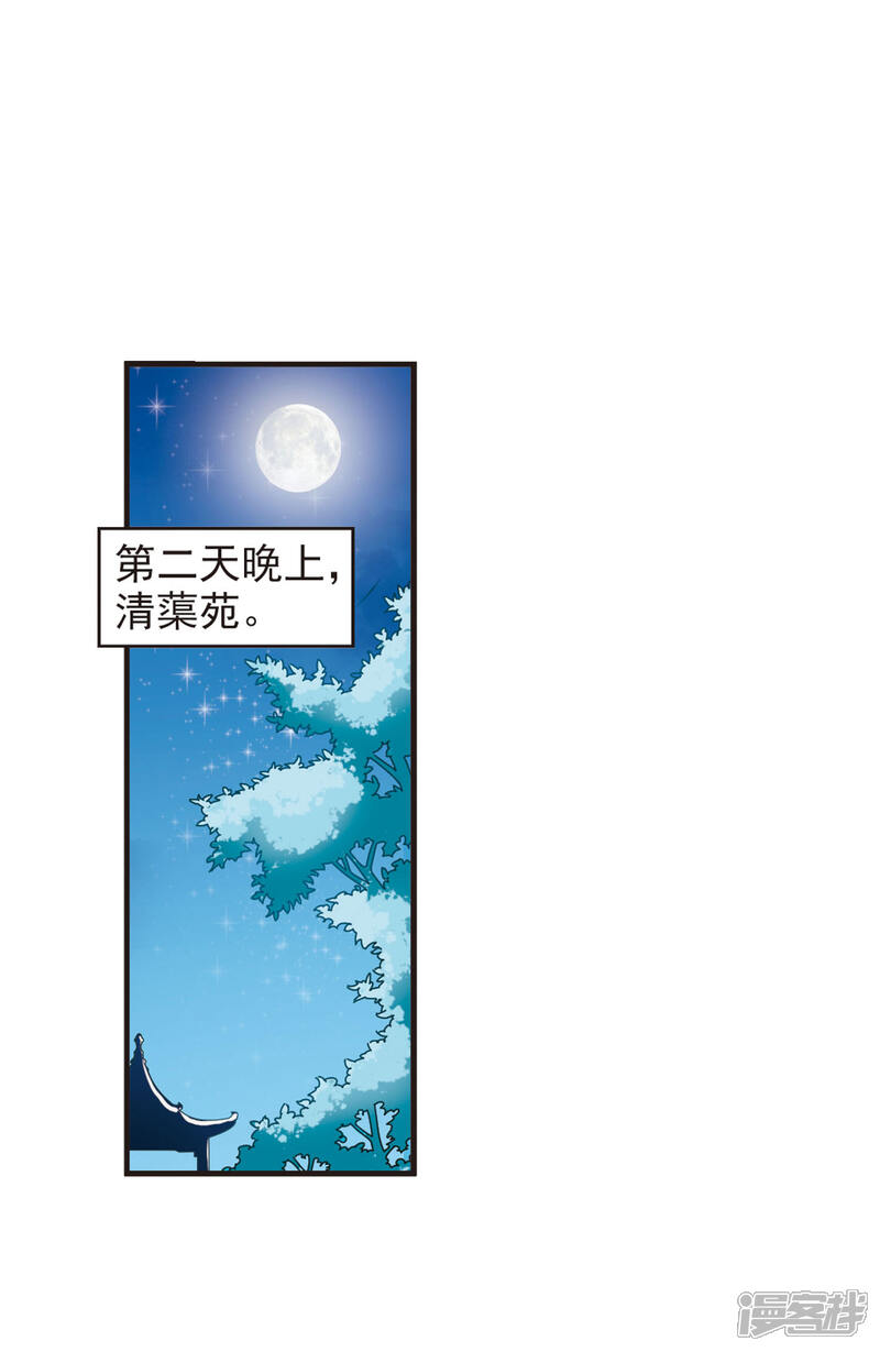 【风起苍岚】漫画-（第42话 祸心3）章节漫画下拉式图片-10.jpg