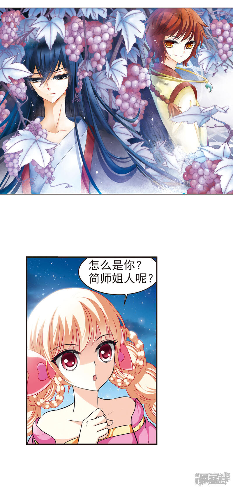 第43话难辩1-风起苍岚-松鼠200（第2张）