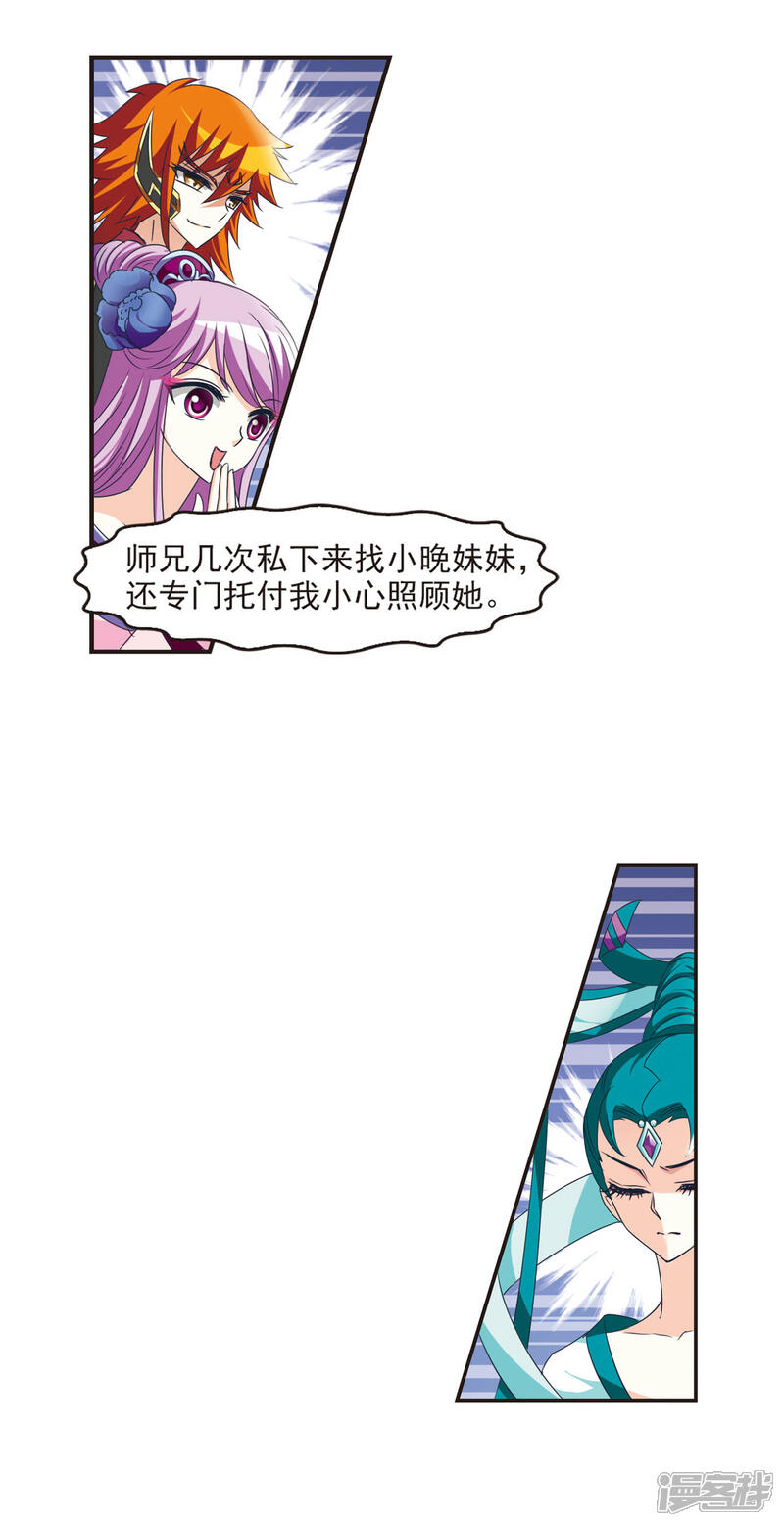 第44话难辩2-风起苍岚-松鼠200（第10张）