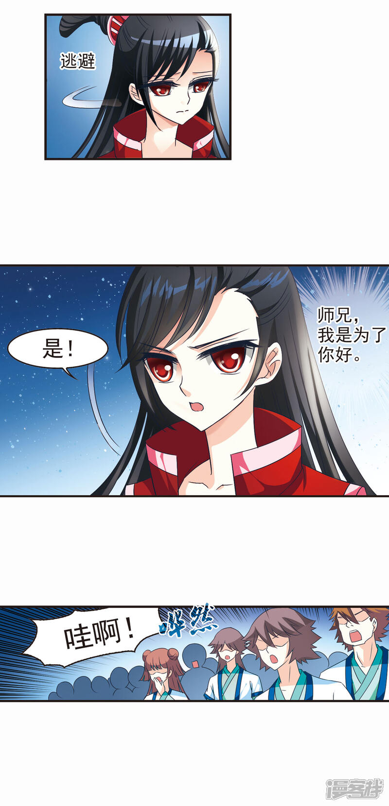 第44话难辩2-风起苍岚-松鼠200（第15张）