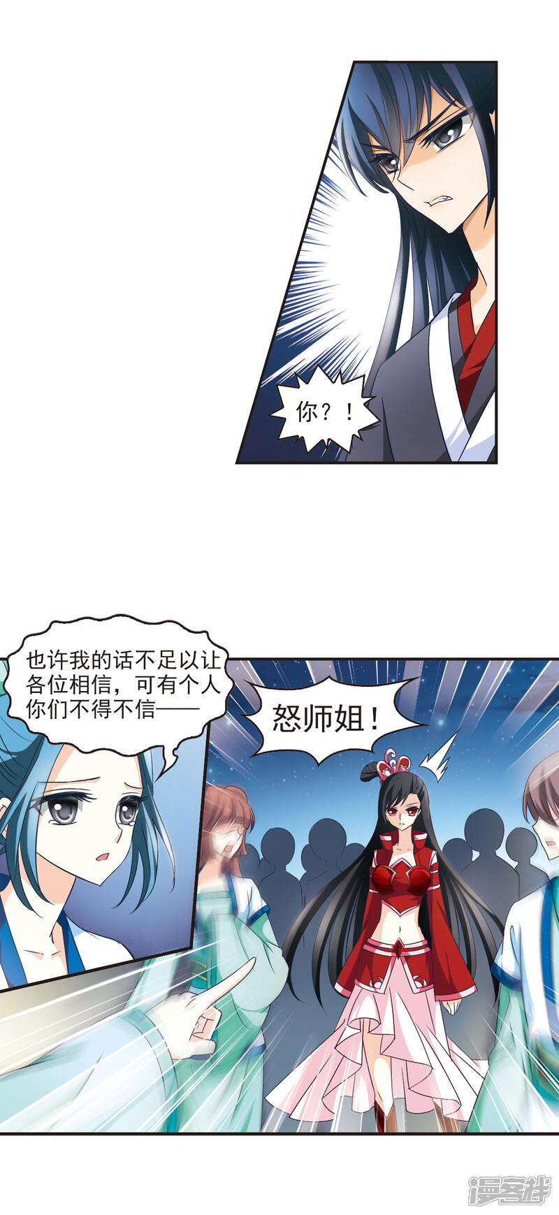 第44话难辩2-风起苍岚-松鼠200（第13张）