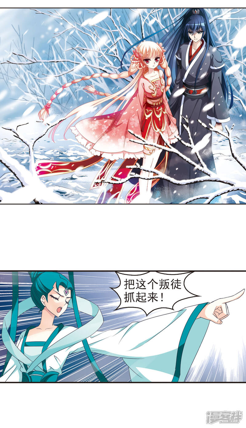 第46话尊严无价1-风起苍岚-松鼠200（第2张）