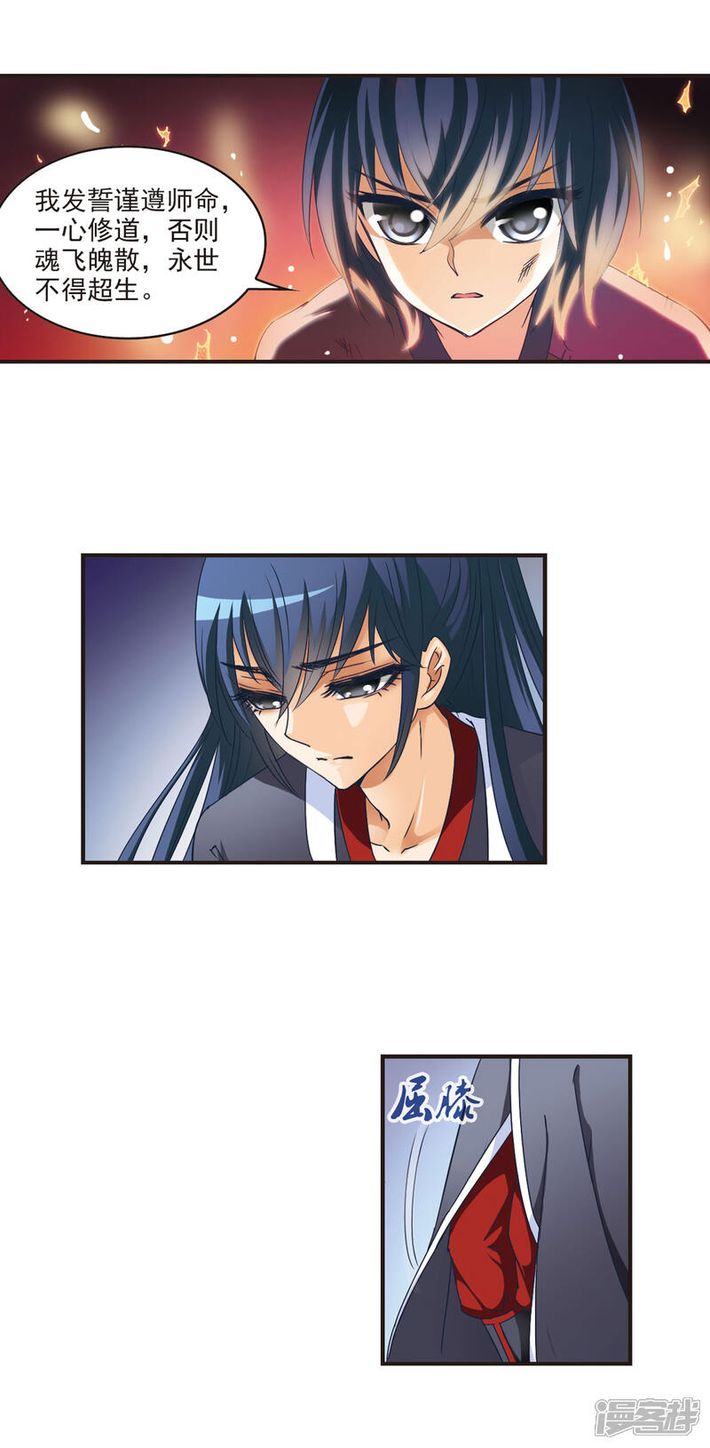 第46话尊严无价1-风起苍岚-松鼠200（第7张）