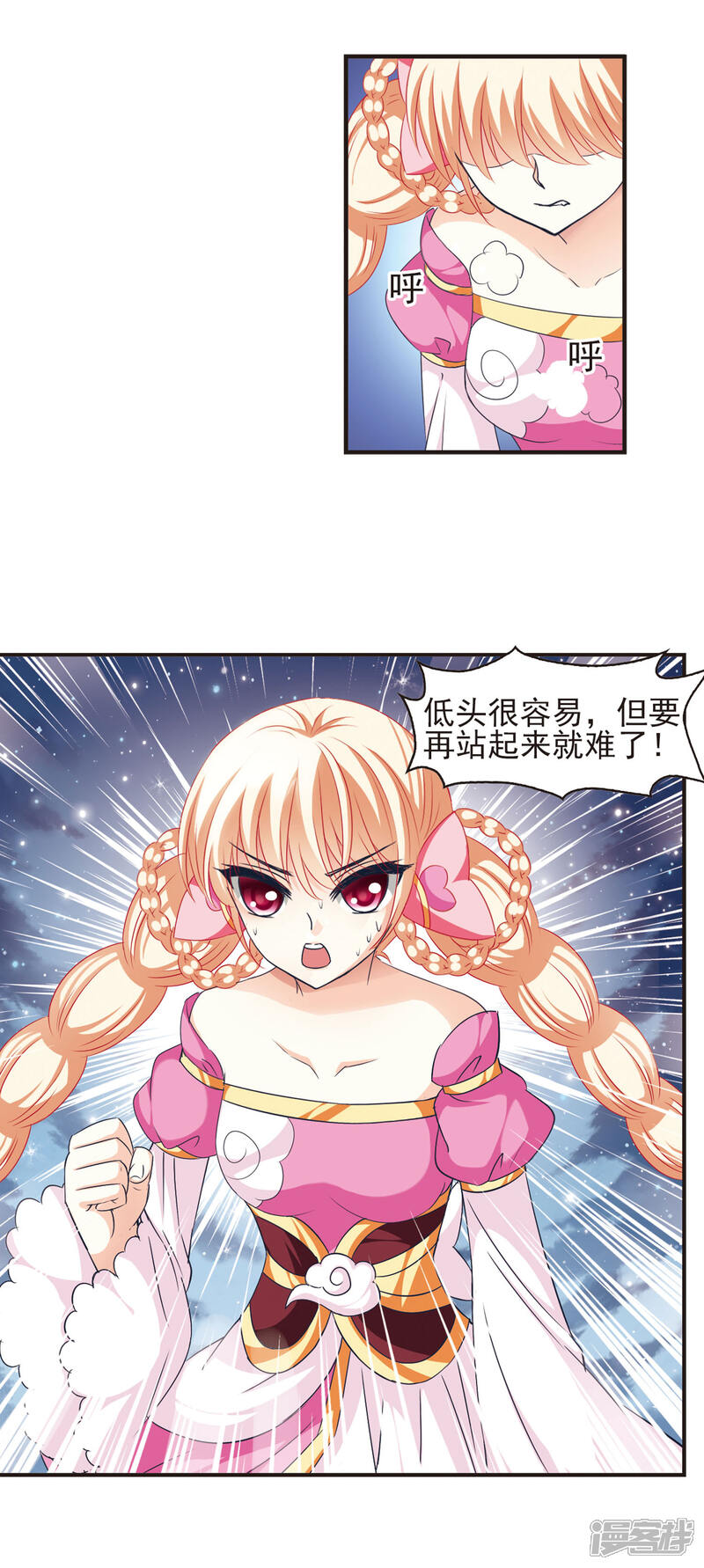 【风起苍岚】漫画-（第47话 尊严无价2）章节漫画下拉式图片-4.jpg