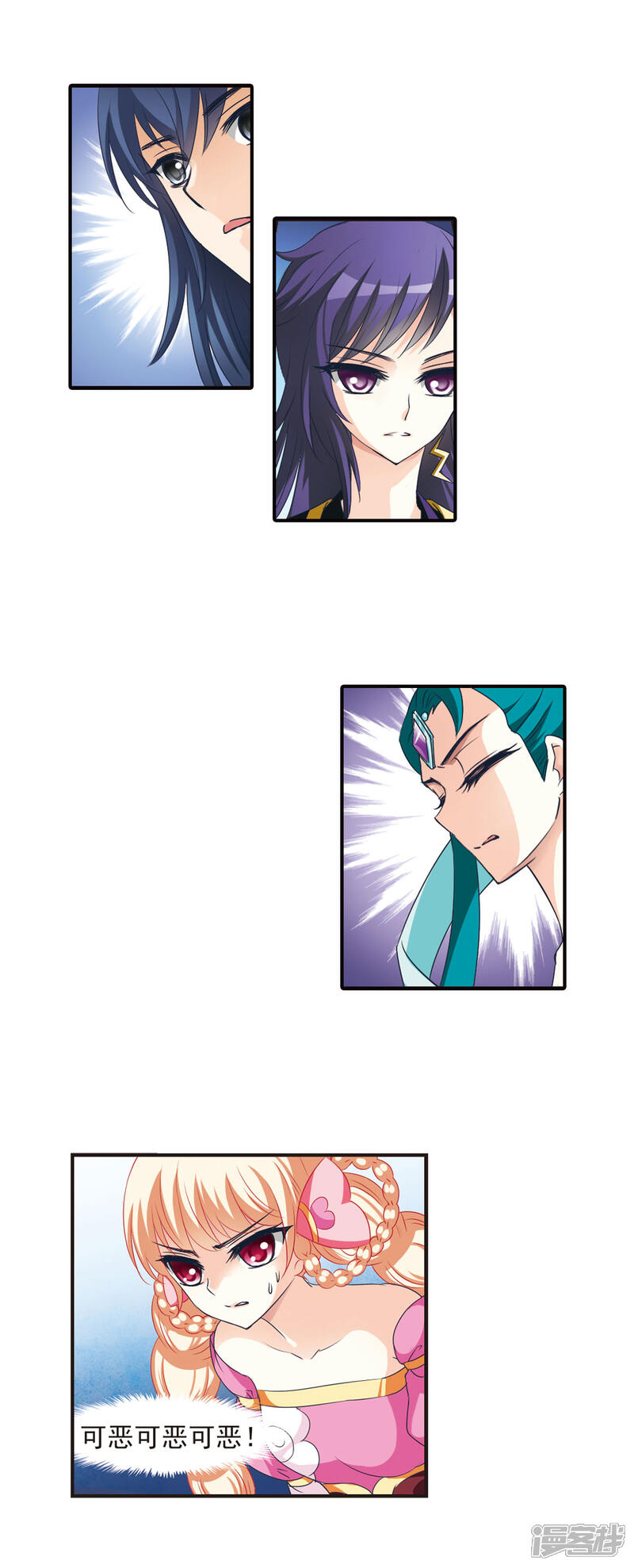 第47话尊严无价2-风起苍岚-松鼠200（第5张）