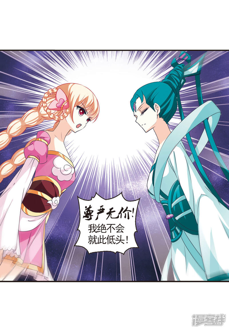 第47话尊严无价2-风起苍岚-松鼠200（第7张）