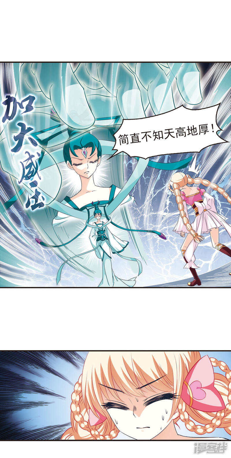 第47话尊严无价2-风起苍岚-松鼠200（第9张）