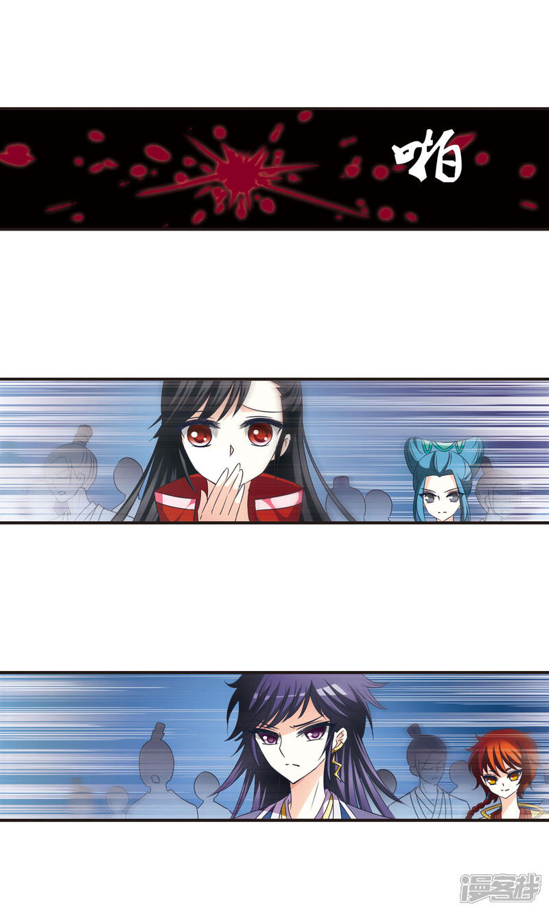 第47话尊严无价2-风起苍岚-松鼠200（第10张）