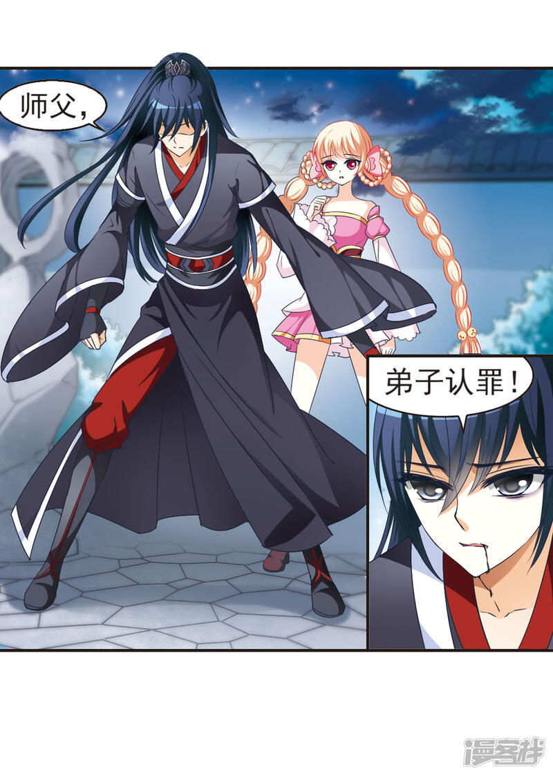 第47话尊严无价2-风起苍岚-松鼠200（第11张）