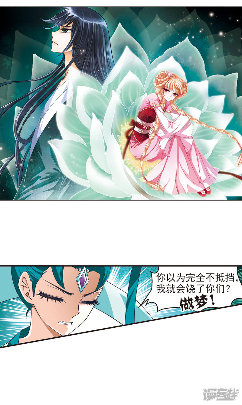 风起苍岚漫画 第49话 咫尺天涯1 - 漫客栈