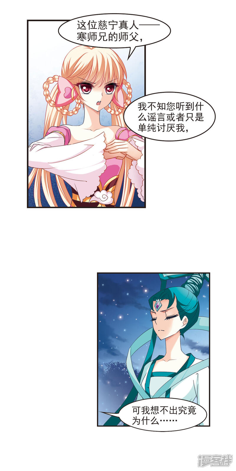 第50话咫尺天涯2-风起苍岚-松鼠200（第5张）