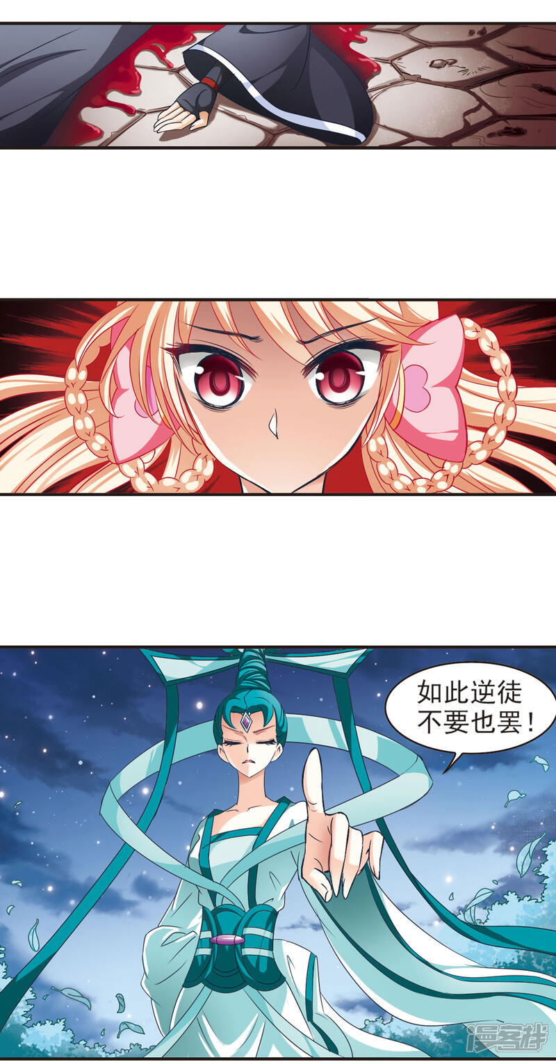 第50话咫尺天涯2-风起苍岚-松鼠200（第8张）