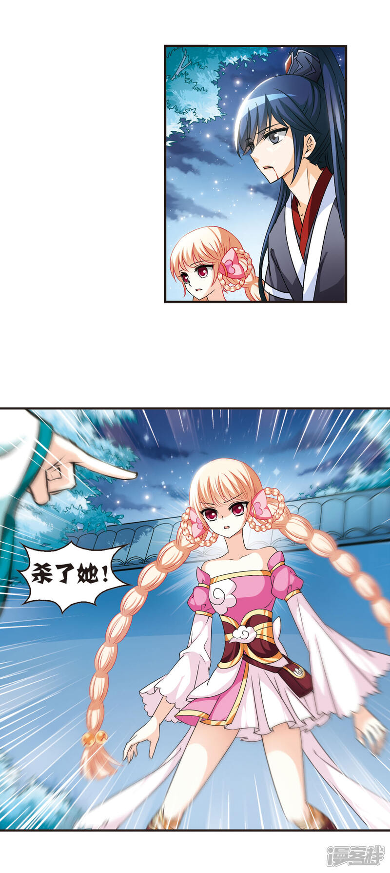 第48话尊严无价3-风起苍岚-松鼠200（第3张）