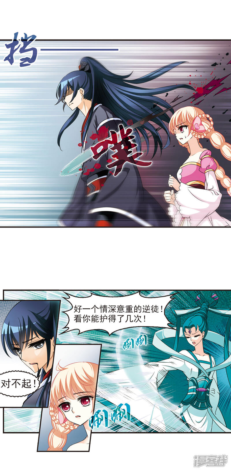 第48话尊严无价3-风起苍岚-松鼠200（第11张）