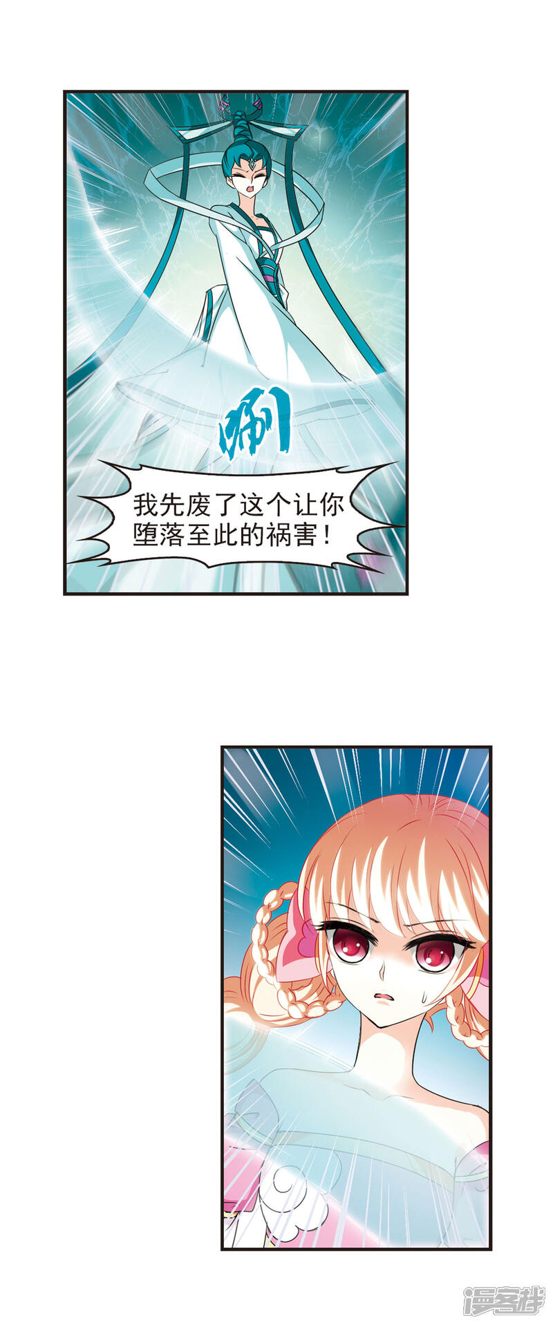 第48话尊严无价3-风起苍岚-松鼠200（第10张）