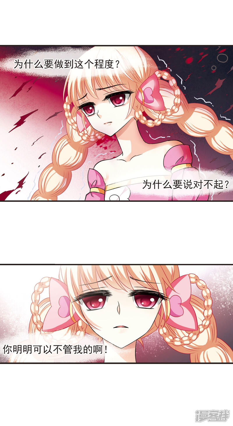 第48话尊严无价3-风起苍岚-松鼠200（第13张）