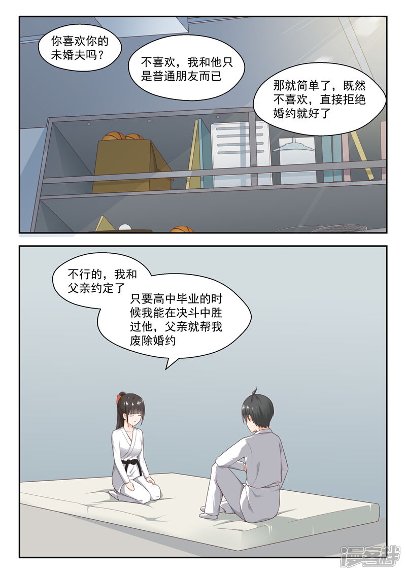 第217话都是宿命？-女子学院的男生-触岛漫画（第6张）