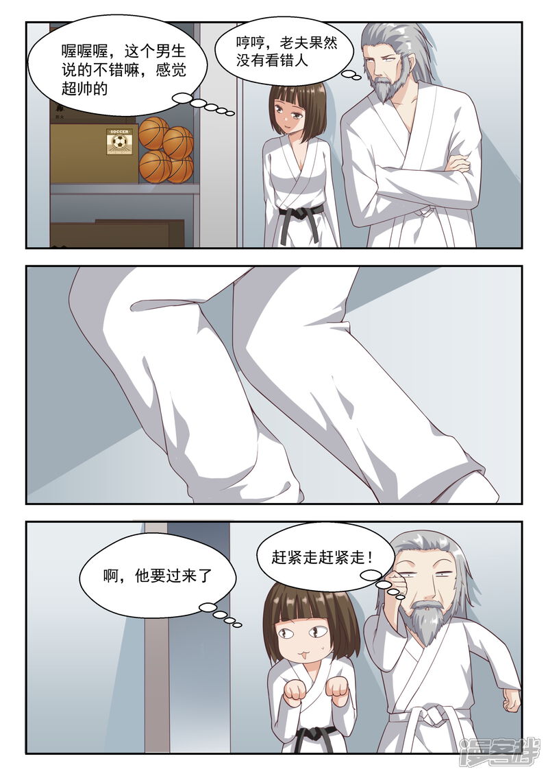 第217话都是宿命？-女子学院的男生-触岛漫画（第9张）