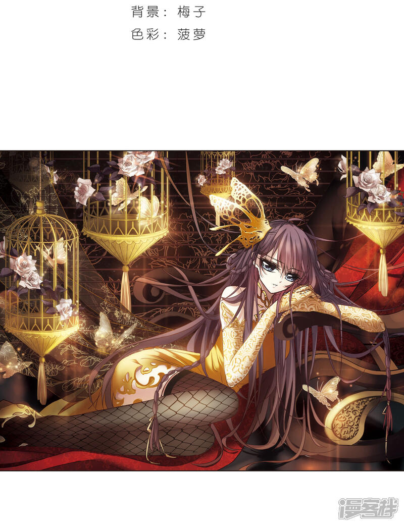 血族禁域漫画 第123话 奇怪的月见1 - 漫客栈