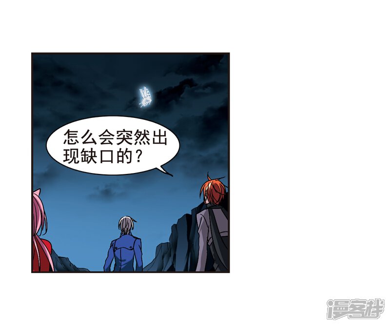 【血族禁域】漫画-（第128话 解救月见3）章节漫画下拉式图片-13.jpg