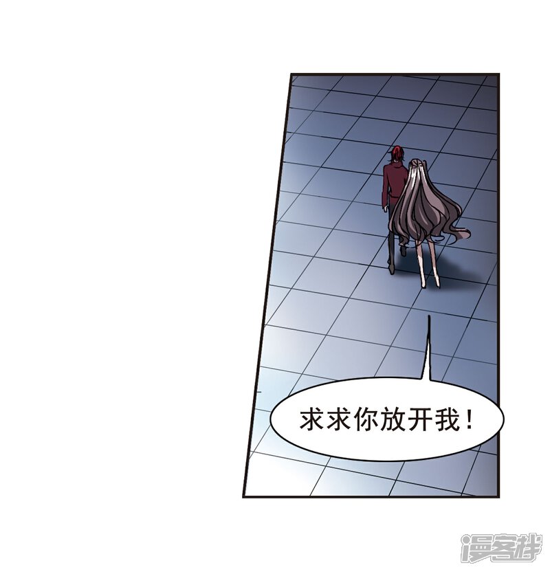 【血族禁域】漫画-（第74话 求救的夕颜2）章节漫画下拉式图片-4.jpg