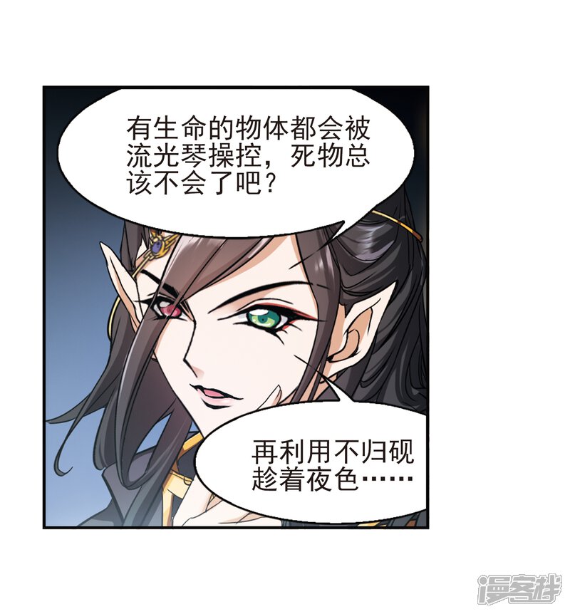 第94话 暗箭难防(1)