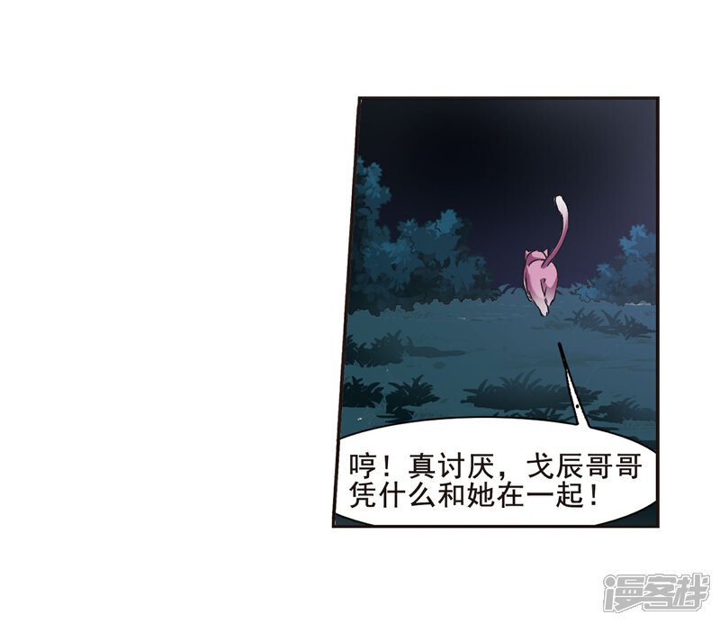 【血族禁域】漫画-（第104话 重回学校2）章节漫画下拉式图片-11.jpg