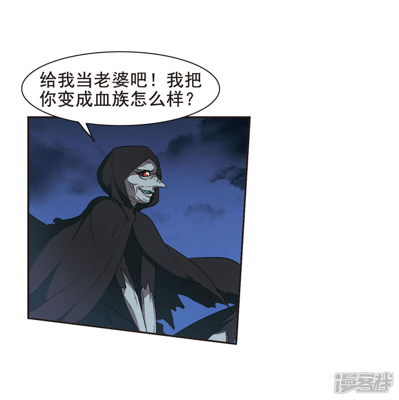 【血族禁域】漫画-（第155话 奇怪的亲王3）章节漫画下拉式图片-23.jpg